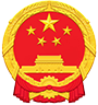 中华人民共和国国徽
